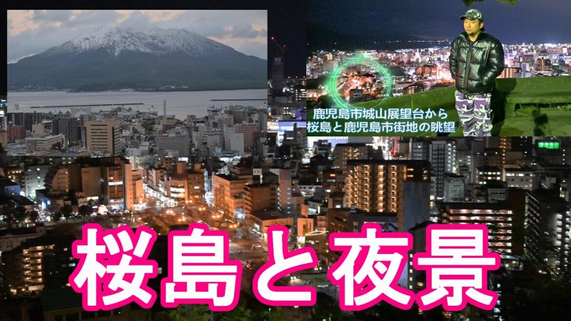 【Nikon-Z9撮影】【雪化粧の桜島】夜景‐鹿児島市-城山展望台から桜島と鹿児島市街地!西南戦争-西郷隆盛-最後の戦いの地!Mt.Sakurajima,Kagoshima city,Japan 【Nikon-Z9撮影】【雪化粧の桜島】夜景‐鹿児島市-城山展望台から桜島と鹿児島市街地!西南戦争-西郷隆盛-最後の戦いの地!Mt.Sakurajima,Kagoshima city,Japan