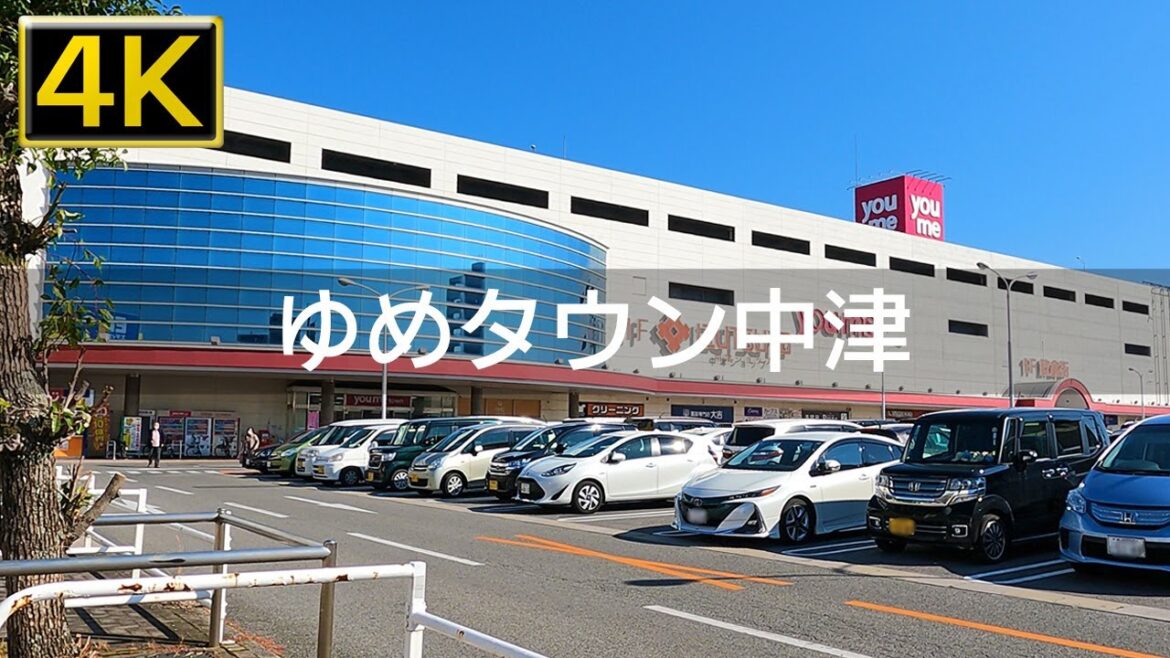 【2022年11月】ゆめタウン中津を歩いてみた【4K】 【2022年11月】ゆめタウン中津を歩いてみた【4K】