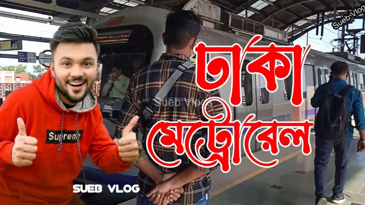 Metro rail ticket price II Metro rail ( A-Z ) II Metro rail news II Bangladesh Metro Rail