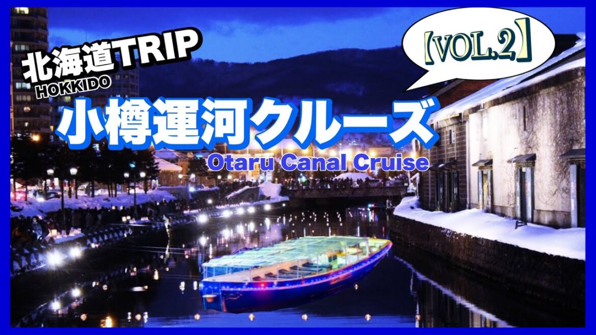 HOKKAIDO TRIP in OTARU【Otaru Canal Cruise】VOL.2     #hokkaido #otaru #otarucanal