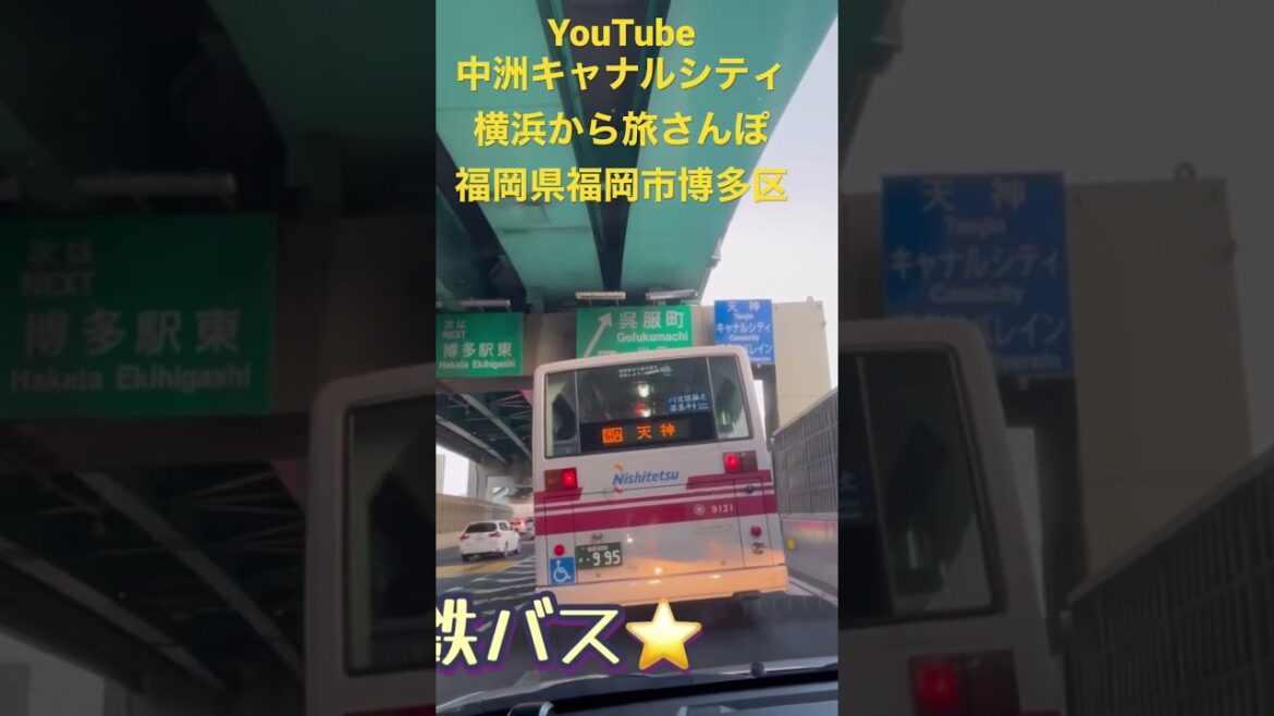 中洲⭐️キャナルシティ博多⭐️福岡県⭐️福岡市⭐️博多区⭐️屋台⭐️ワシントンホテル⭐️ラーメンスタジアム⭐️平四郎⭐️クリスマスマーケット⭐️イルミネーション⭐️噴水ショー⭐️横浜から旅さんぽ⭐️ 中洲⭐️キャナルシティ博多⭐️福岡県⭐️福岡市⭐️博多区⭐️屋台⭐️ワシントンホテル⭐️ラーメンスタジアム⭐️平四郎⭐️クリスマスマーケット⭐️イルミネーション⭐️噴水ショー⭐️横浜から旅さんぽ⭐️