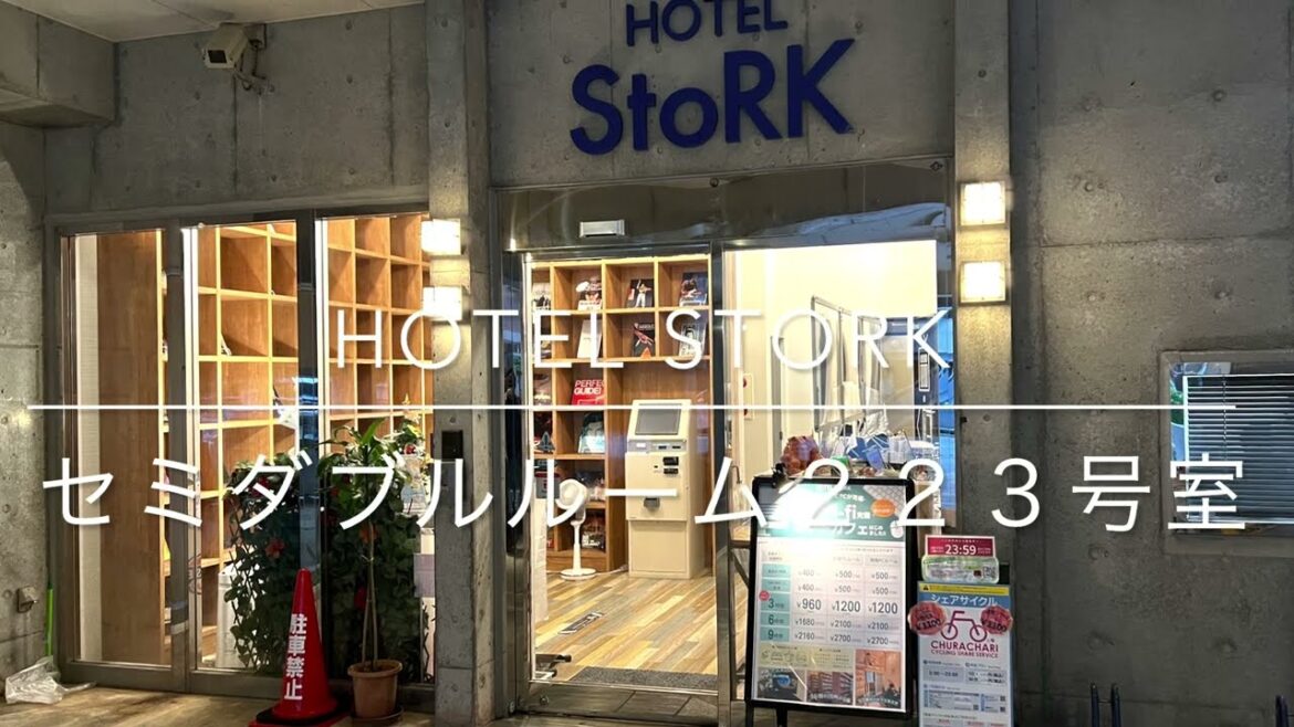 HOTEL Stork　那覇新都心 セミダブルルーム223号室 　全室ロフトタイプでマリングッズ貸し出し, 宿泊記, 滞在記, 旅行記,レポート, ブログ, ラウンジ, レストラン, おすすめ, 事件