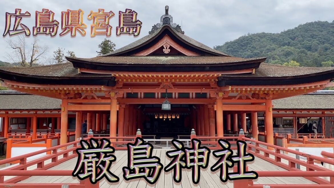 【広島県 宮島】厳島神社だけじゃない、見どころ寄りどころたくさんの宮島! 【広島県 宮島】厳島神社だけじゃない、見どころ寄りどころたくさんの宮島!