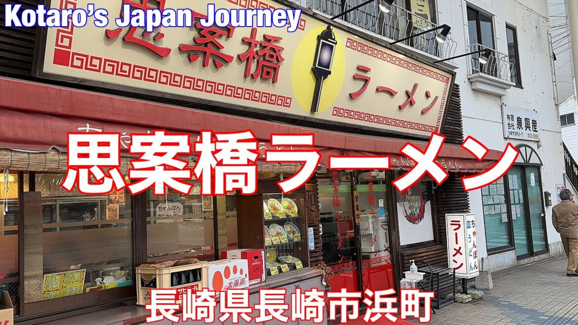 長崎グルメ旅 思案橋ラーメン【長崎県長崎市浜町】2022/12 チャンポン 880円。 長崎グルメ旅 思案橋ラーメン【長崎県長崎市浜町】2022/12 チャンポン 880円。