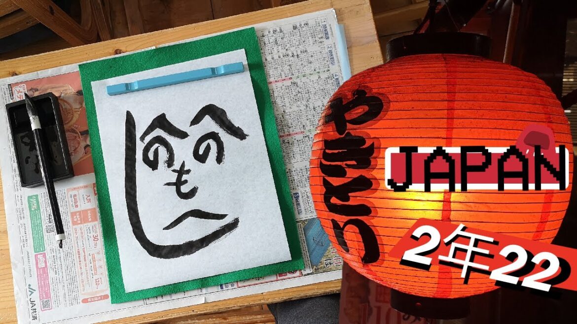 Japan 2022 - 日本旅行