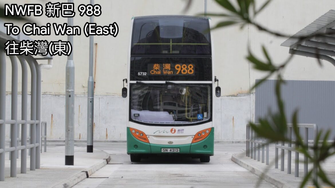 [Outbound Maiden Trip 去程首航] NWFB 新巴 988 To Chai Wan (East) 往柴灣(東) (Regular)