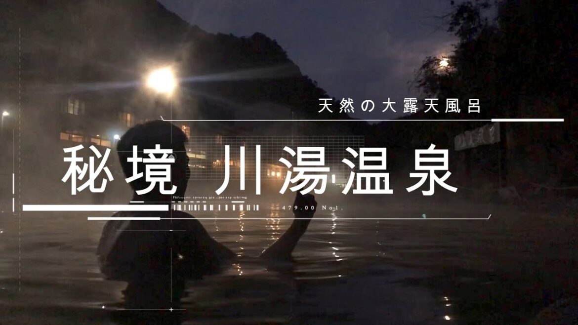 川から湧き出る温泉!?【世界遺産のまち】川湯温泉・和歌山 川から湧き出る温泉!?【世界遺産のまち】川湯温泉・和歌山