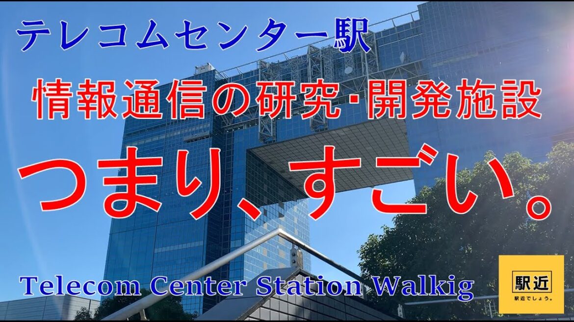 【テレコムセンター駅】周辺を散策！東京都江東区【TelecomCenterStation Walking in Tokyo】2022/12