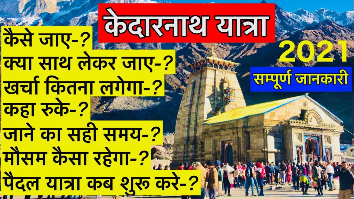 Kedarnath kaise jaye 2021|Kedarnath Tour Plan|| Kedarnath Budget tour||Kedarnath tour guide in Hindi