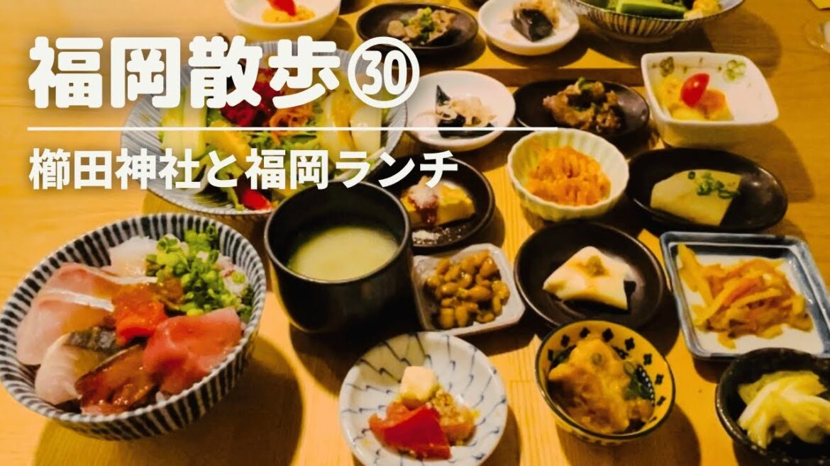 【人気店】品数の多い福岡ランチ/櫛田神社/福岡海鮮・福岡グルメ・福岡カフェ・福岡観光スポット/博多ランチ・博多グルメ・博多観光・博多海鮮・博多ライフ/ Japanese meal / shrine /
