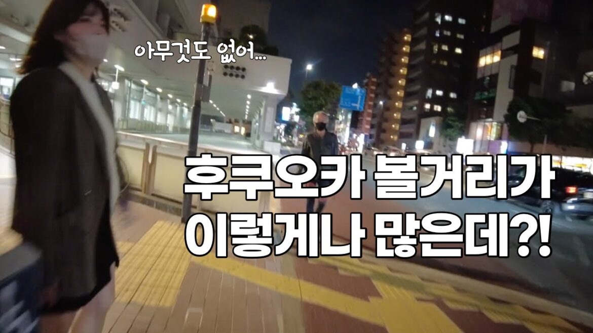 후쿠오카에 볼거리가 없다는 후쿠오카 친구와 관광하기