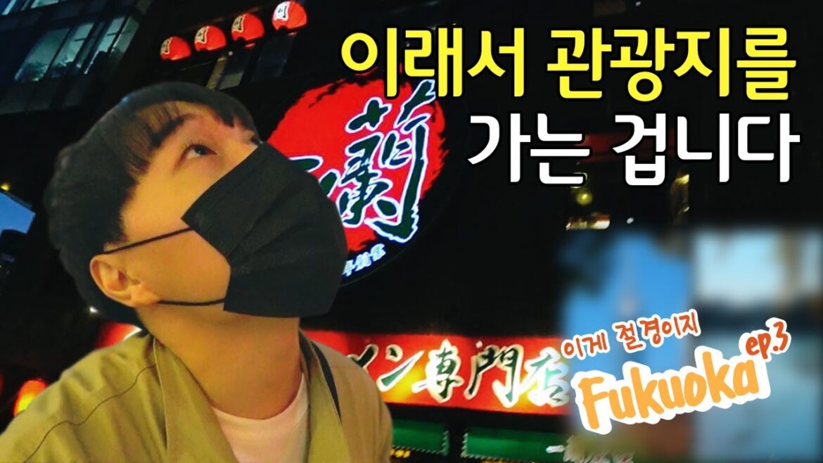 JP 나홀로 일본에 ep.3 | 관광지가 괜히 관광지겠어? (feat. 감정은 거들뿐)