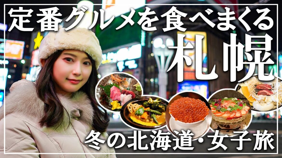 Peachで格安!札幌グルメ&定番観光地を巡る旅【ベッセル札幌中島公園】 Peachで格安!札幌グルメ&定番観光地を巡る旅【ベッセル札幌中島公園】