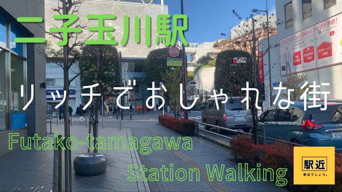 【二子玉川駅】周辺を散策！東京都世田谷区玉川【FutakotamagawaStation Walking in Tokyo】2022/12