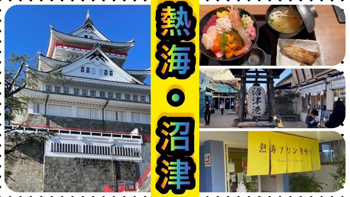 両親・兄貴と熱海、沼津に行って来ました。今年最後の家族旅行　熱海城、熱海プリンカフェ、沼津港