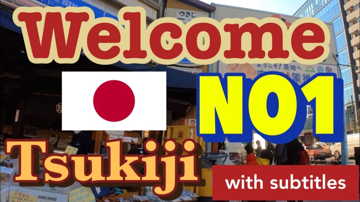 🐟【世界の台所】 築地 へようこそ | in Tsukiji tokyo japan