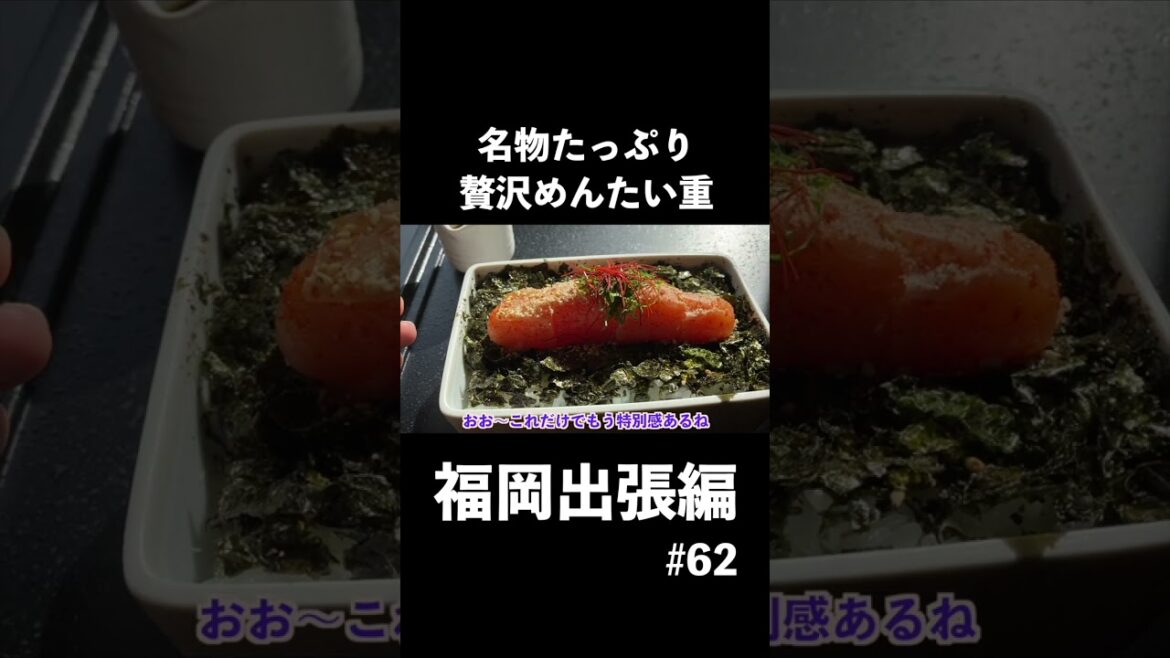 【福岡名物】博多で朝イチから明太子を贅沢に満喫しました^ ^【独身男の出張メシ #62/福岡出張編 第1夜】より(再up) 【福岡名物】博多で朝イチから明太子を贅沢に満喫しました^ ^【独身男の出張メシ #62/福岡出張編 第1夜】より(再up)