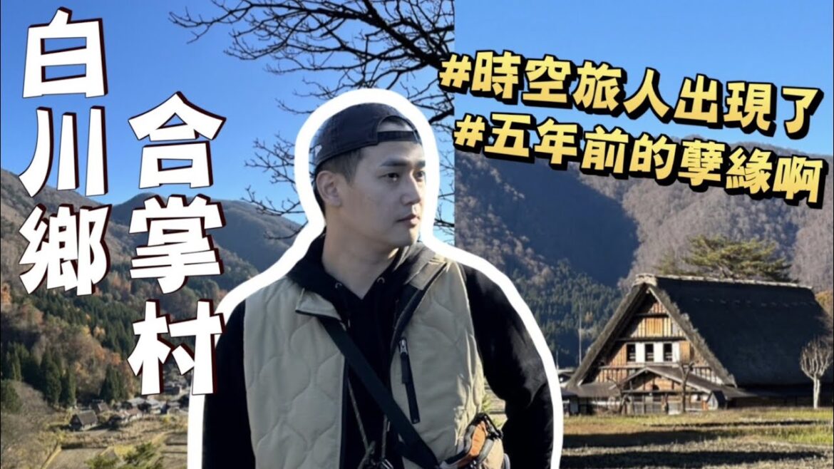 【日本名古屋ep.5】前進合掌村！超推落人咖啡、名古屋拉麵！