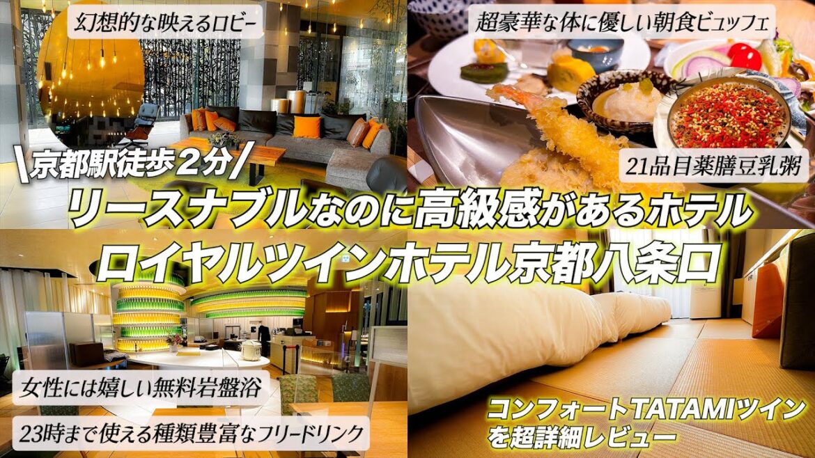 【京都駅近徒歩2分】専属シェフ達が手間ひまかけた安心のご朝食や広々大浴場と露天風呂やサウナ、岩盤浴があるロイヤルツインホテル京都八条口1泊2日宿泊記 JR京都駅に近く周りには便利なショップがあり 【京都駅近徒歩2分】専属シェフ達が手間ひまかけた安心のご朝食や広々大浴場と露天風呂やサウナ、岩盤浴があるロイヤルツインホテル京都八条口1泊2日宿泊記 JR京都駅に近く周りには便利なショップがあり