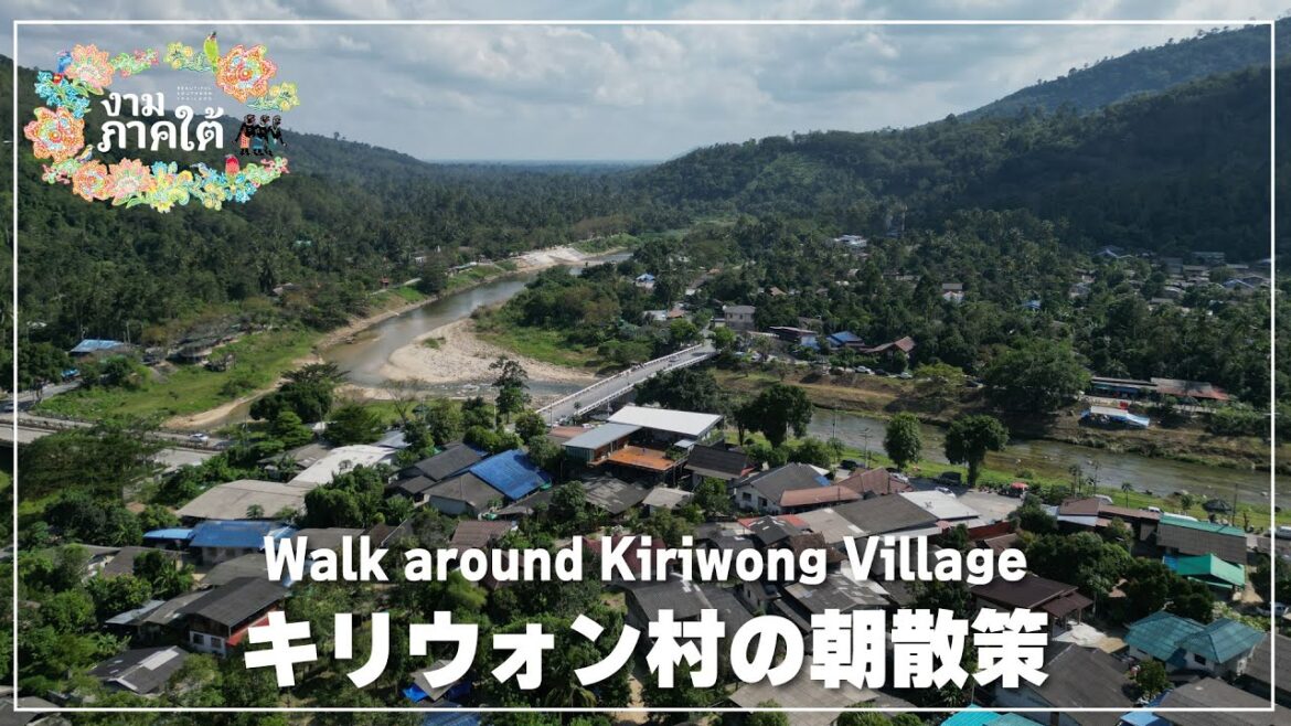 キリウォン村の朝散策｜ナコンシータマラー県の旅｜Kiriwong Village（หมู่บ้านคีรีวง）