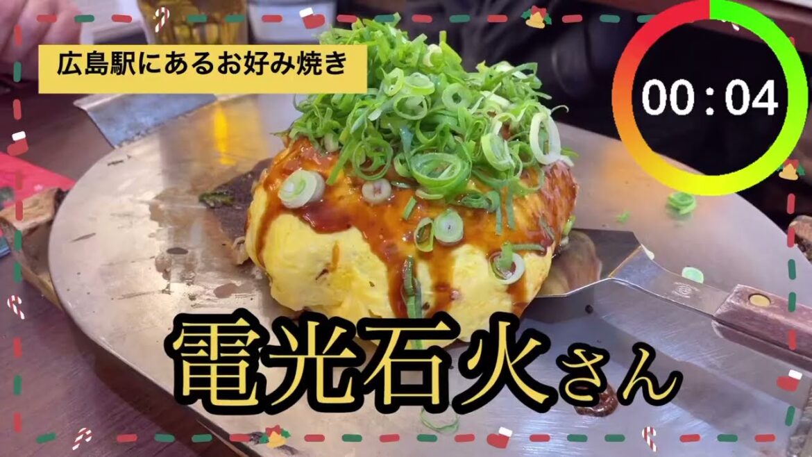 ヘラ食べ初心者さんにもオススメ❣️広島駅ekieのお好み焼き屋さん【電光石火】さん✨テーブルでもミニ鉄板でヘラ【コテ】でお好み焼きを楽しめます😄❤️