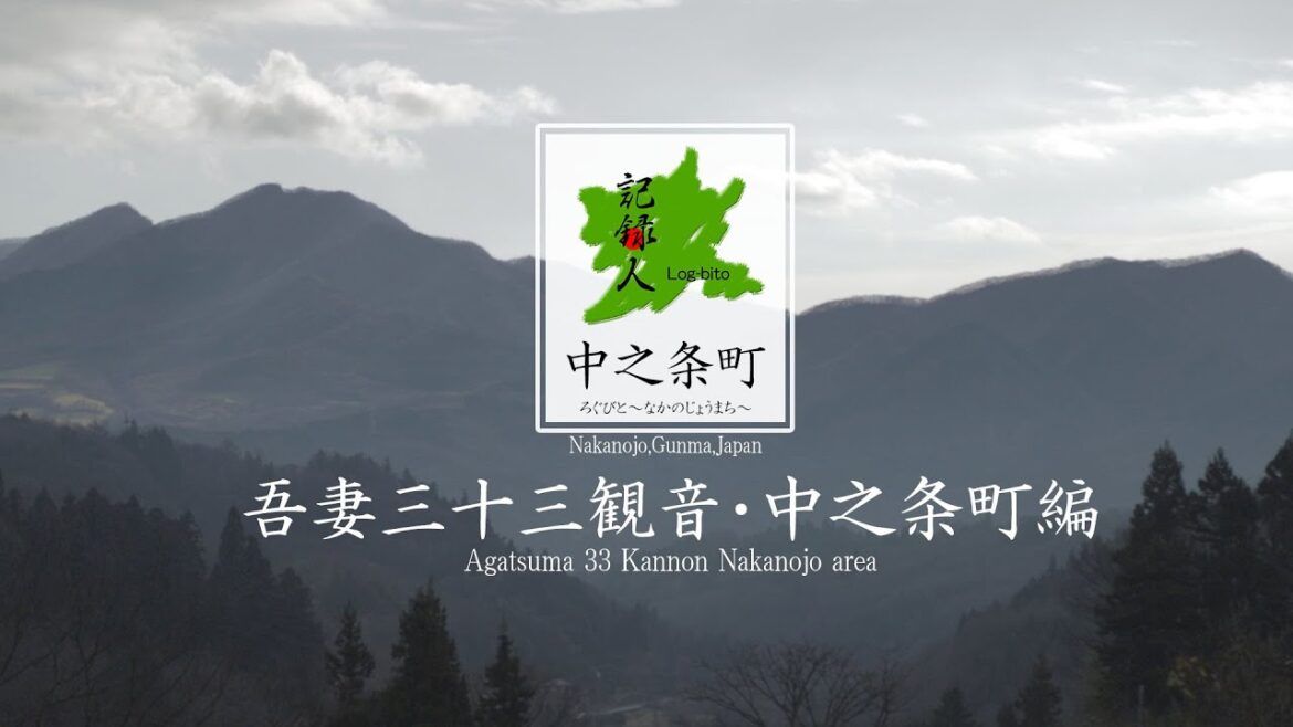 【吾妻三十三観音・中之条町編】群馬観光/お寺巡り 【吾妻三十三観音・中之条町編】群馬観光/お寺巡り