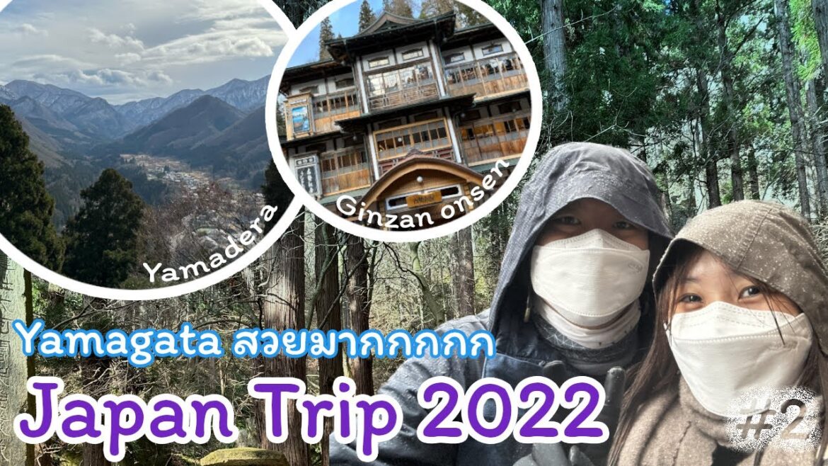 Japan Trip 2022 #2 Yamagata วัดYamaderaเดินขึ้นบันได1000ขั้น! เดินเล่นนอนเรียวกังที่ Ginzan Onsen