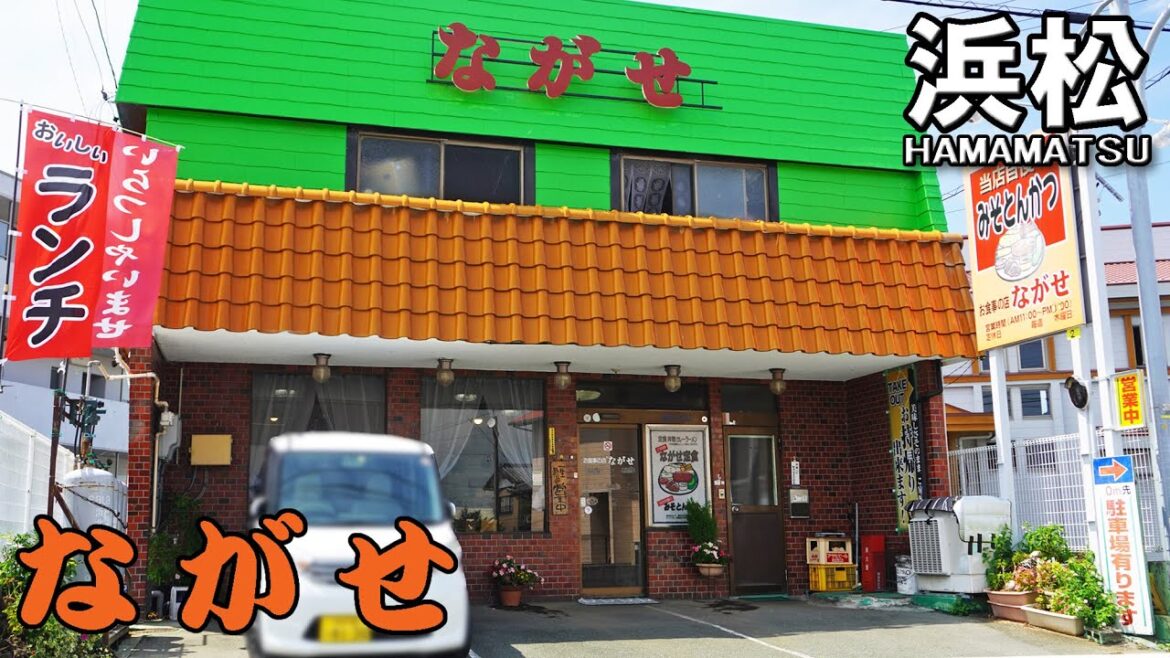 《静岡県浜松市》創業60年!浜松のカレー人気店!『ながせ』ボリューム満点のカツカレーを頂きました! 《静岡県浜松市》創業60年!浜松のカレー人気店!『ながせ』ボリューム満点のカツカレーを頂きました!
