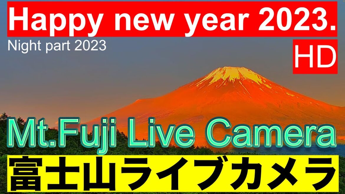 紅富士、赤富士、北斎の富士山、"Mt. Fuji" live camera. World heritage Fuji in the Night 、meteor、富士山夜の部、赤富士、紅富士（竹の間）