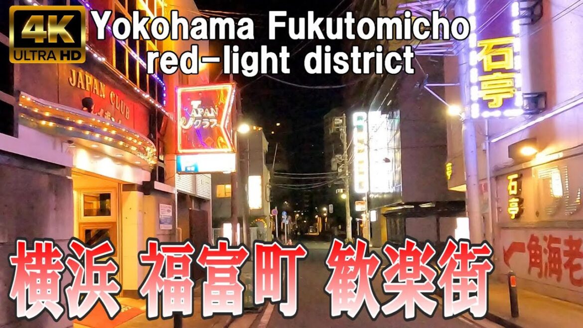 【4K Japan】2023.1  横浜 福富町の歓楽街を散歩『Yokohama Fukutomicho red-light district』
