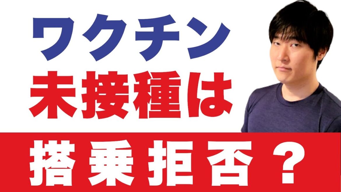 【速報】新入国ルールの困惑に救済策を発表◀タイ。日本政府は陰性証明の対象を拡大（1月12日〜）