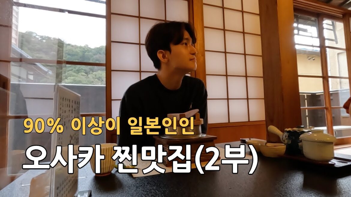 아리마온천의 목적은 이것을 먹기위함이었습니다😍 오사카 찐맛집 탐방기(2) | 🇯🇵오사카 #2