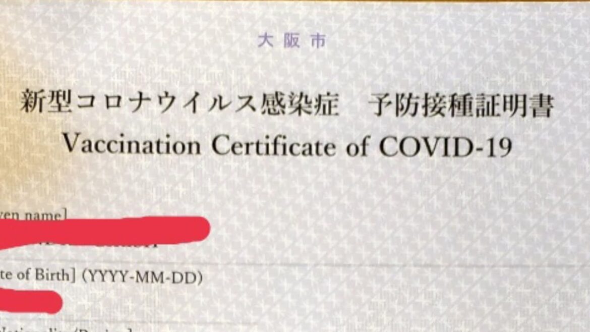 ワクチンパスポート: How to get vaccine passport in Japan.