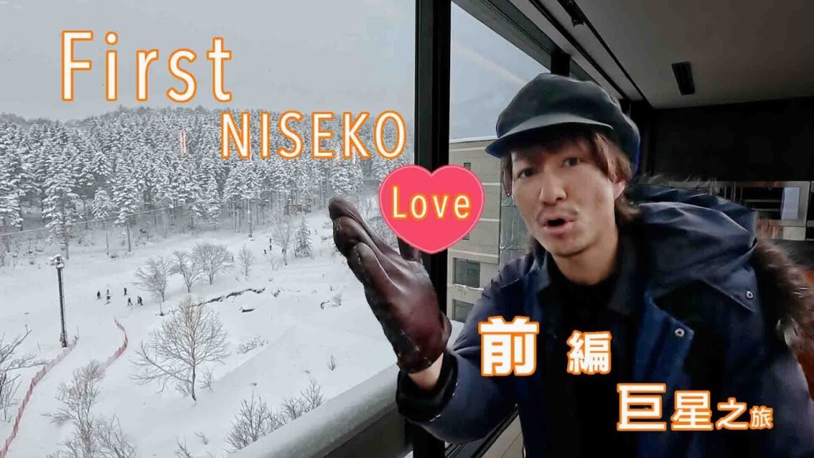 「First NISEKO Love♡國際巨星之旅in北海道」前篇