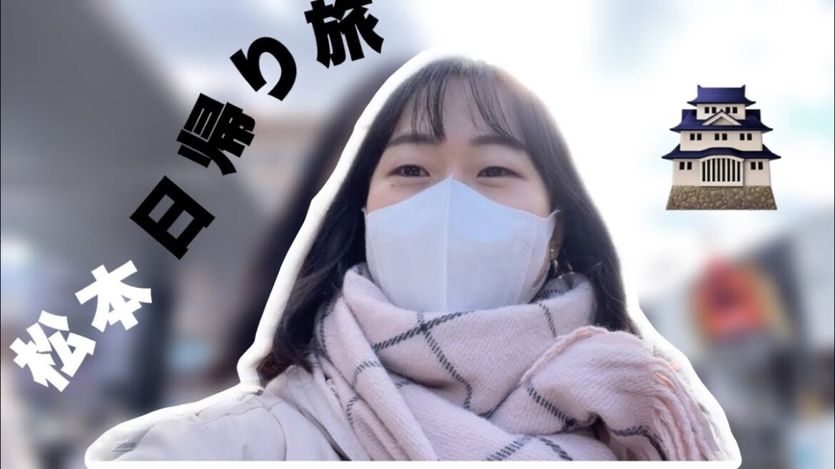 長野県松本市日帰り旅行｜松本城🏯｜日本アルプス🗻｜こばやしそば｜スタバ☕️