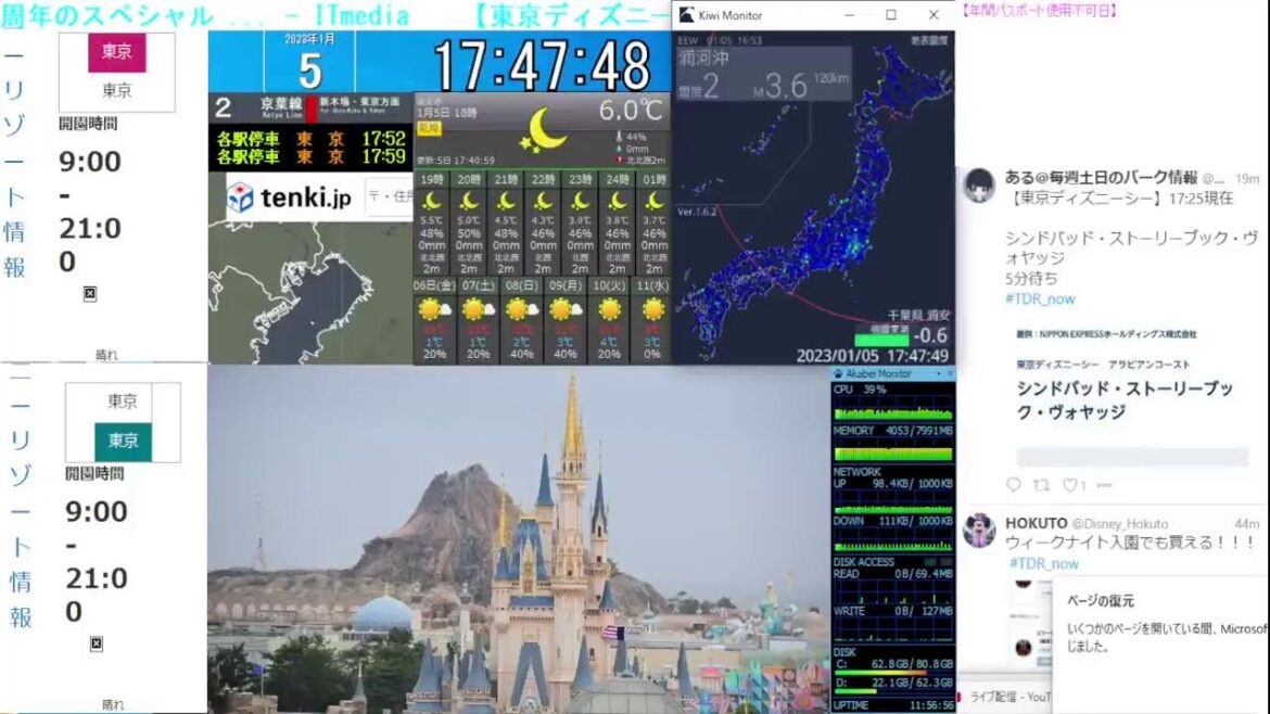 【 ディズニーライブカメラ DisneyLiveCam 】 ディズニー・ライト・ザ・ナイト ライナイ 花火 舞浜 浦安 天気 地震 鉄道 飛行機 現地情報 ディズニーランド ディズニーシー 【 ディズニーライブカメラ DisneyLiveCam 】 ディズニー・ライト・ザ・ナイト ライナイ 花火 舞浜 浦安 天気 地震 鉄道 飛行機 現地情報 ディズニーランド ディズニーシー