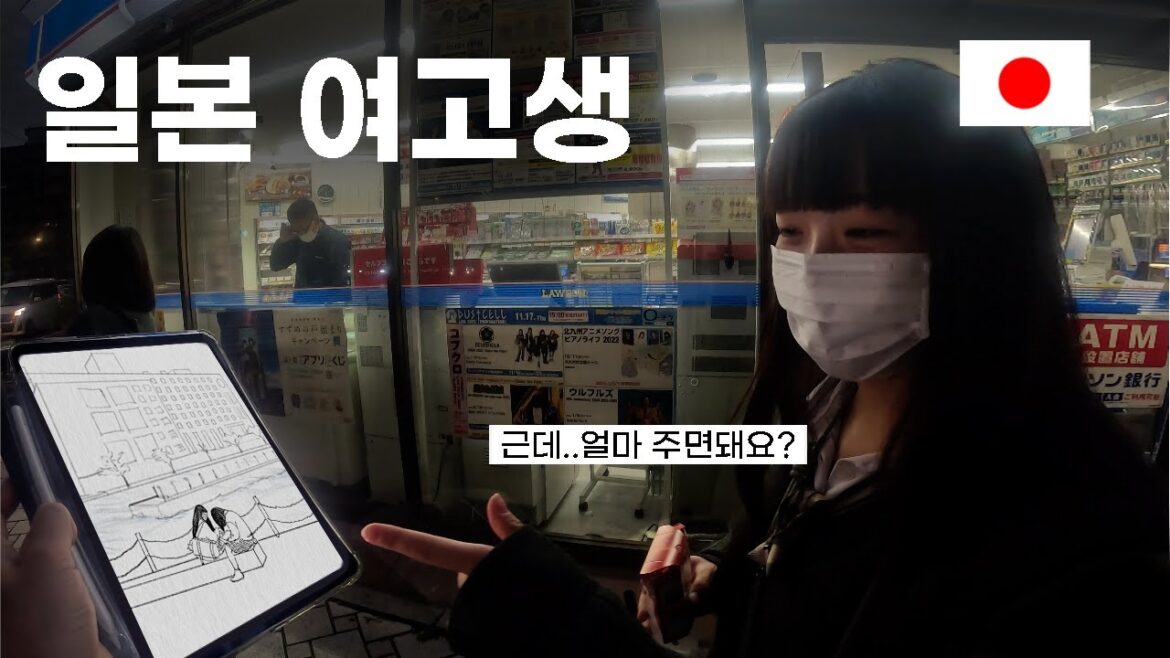 규슈 어느 소도시의 여고생에게 강제로(?) 그림 선물하기 [일본 01]