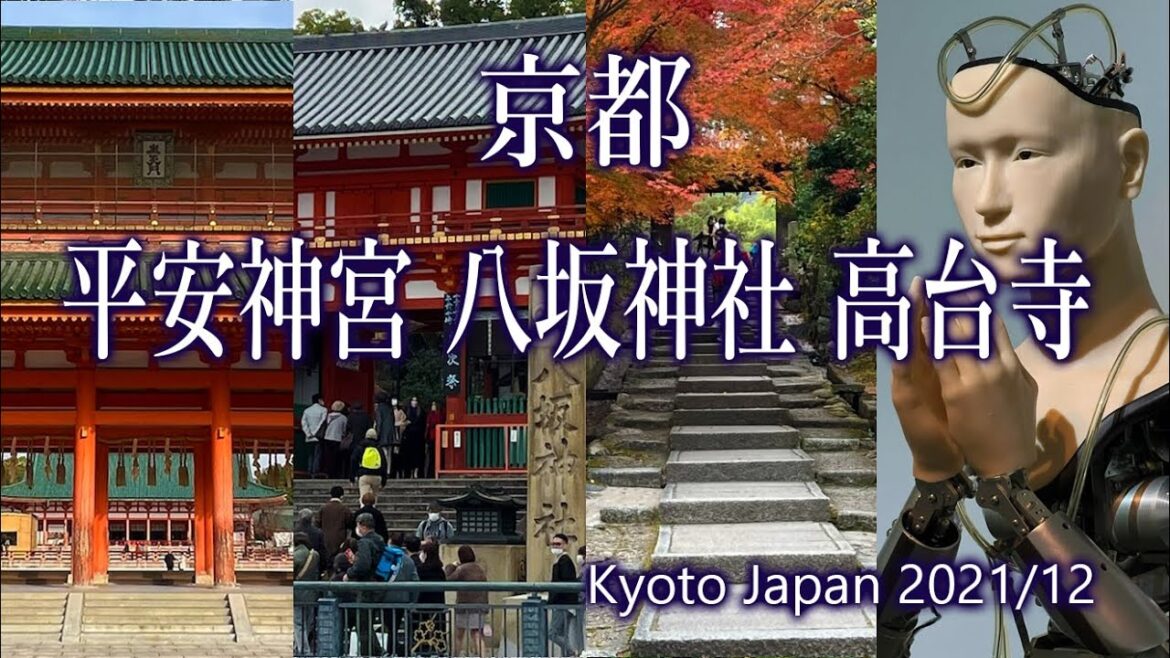 京都 平安神宮 八坂神社 / Kyoto: Heian Shrine, Yasaka Shrine, Kodaiji Temple 2021