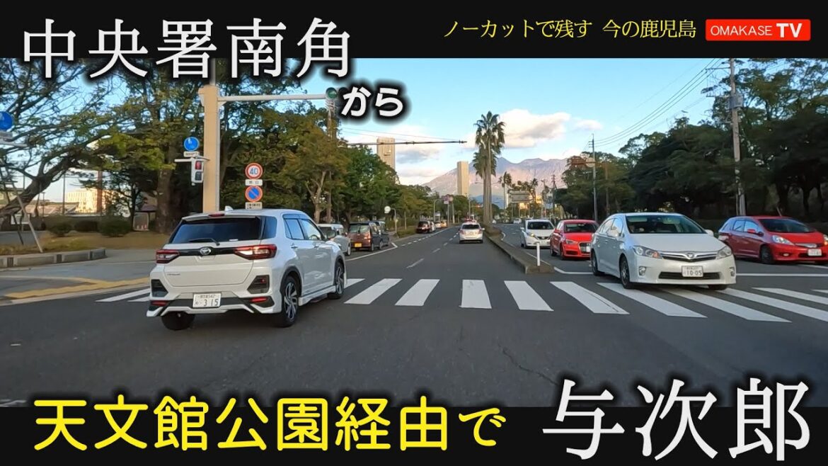 新屋敷　中央署南角～与次郎　鹿児島　師走ドライブ　　GoProで撮影　おまかせテレビ2022-12-25
