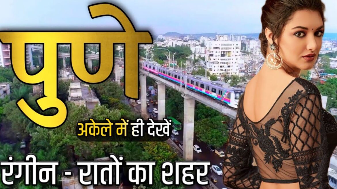 PUNE -THE CULTURAL CAPITAL OF INDIA | PUNE CITY FACTS | PUNE DISTRICT DOCUMENTARY MAHARASHTRA PUNE -THE CULTURAL CAPITAL OF INDIA | PUNE CITY FACTS | PUNE DISTRICT DOCUMENTARY MAHARASHTRA