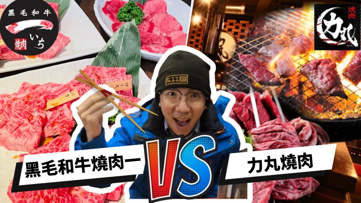 『大阪 燒肉對決』！！力丸燒肉吃到飽VS黑毛和牛燒肉一究竟哪一家會勝出？/2022-2023日本跨年之旅/日本跨年系列#日本旅遊 #跨年