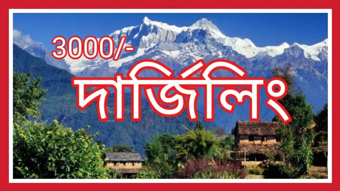 Darjeeling Tour Plan।Darjeeling Tourist Places|Kangchenjunga|Troy Train|Tiger Hill|Ghum Railway|Tea Darjeeling Tour Plan।Darjeeling Tourist Places|Kangchenjunga|Troy Train|Tiger Hill|Ghum Railway|Tea