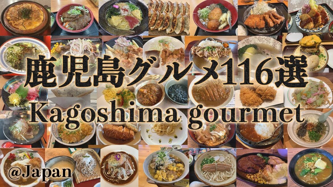 鹿児島グルメ116選!/Kagoshima gourmet from Japan 鹿児島グルメ116選!/Kagoshima gourmet from Japan