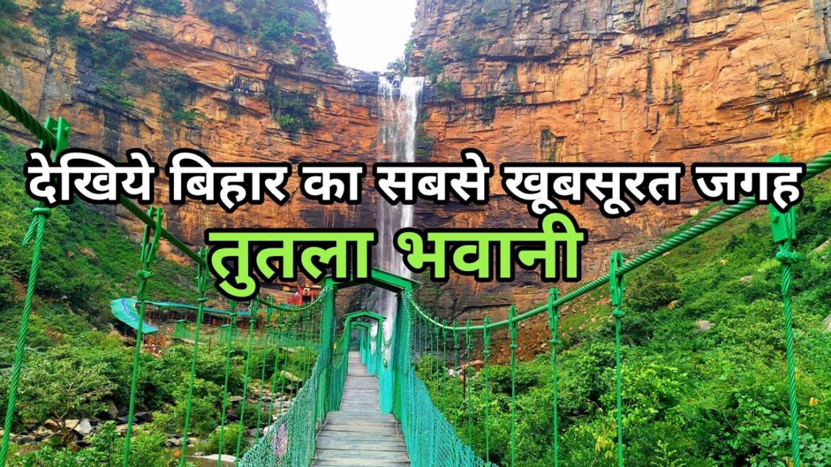 Maa Tutla Bhawani Waterfall Rohtas | Maa Tutleshwari Bhawani Dham | तुतला भवानी | Rohtas Bihar