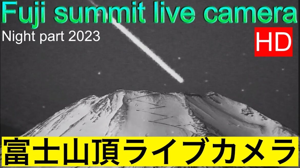 流星群。富士山頂ズームアップカメラ。Gemini meteor shower. Fuji close-up camera.(松の間) 流星群。富士山頂ズームアップカメラ。Gemini meteor shower. Fuji close-up camera.(松の間)