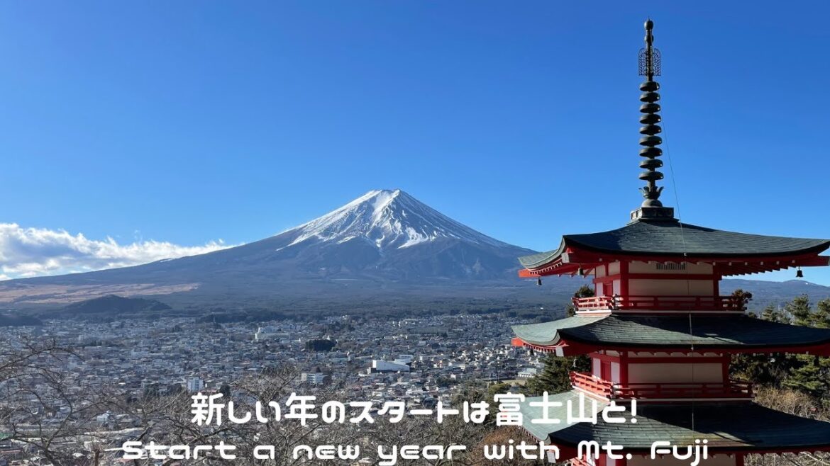 【sub】新しい年のスタートは富士山と！（Start a new year with Mt. Fuji）