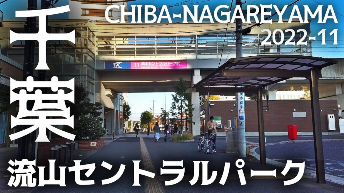 千葉・流山セントラルパークの街並み chiba walk nagareyama central-park cityscape