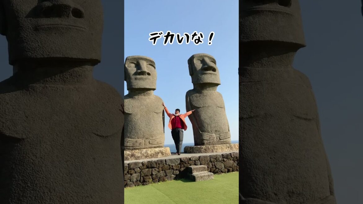 宮崎県観光スポット)宮崎県にはモアイ像がある、、、#shorts #宮崎県 #観光 #観光地 #宮崎県モアイ#サンメッセ日南#モアイ 宮崎県観光スポット)宮崎県にはモアイ像がある、、、#shorts #宮崎県 #観光 #観光地 #宮崎県モアイ#サンメッセ日南#モアイ