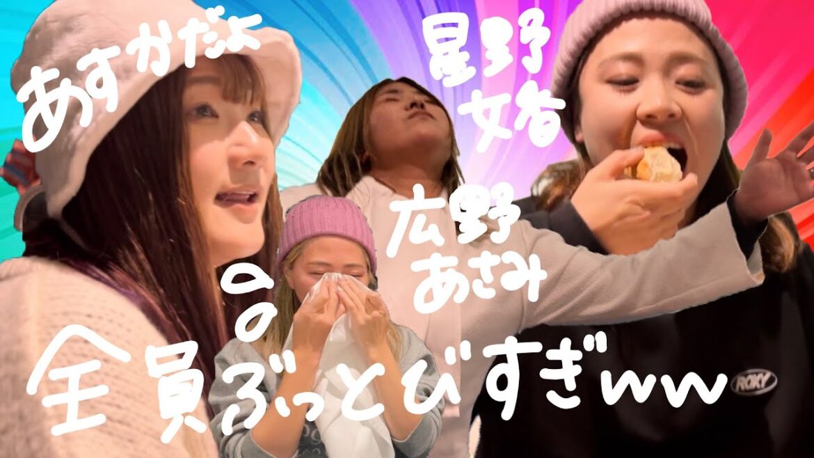 109話 スノーボードのヤバい会に招集されてしまい先が思いやられる【いわて女子旅again】