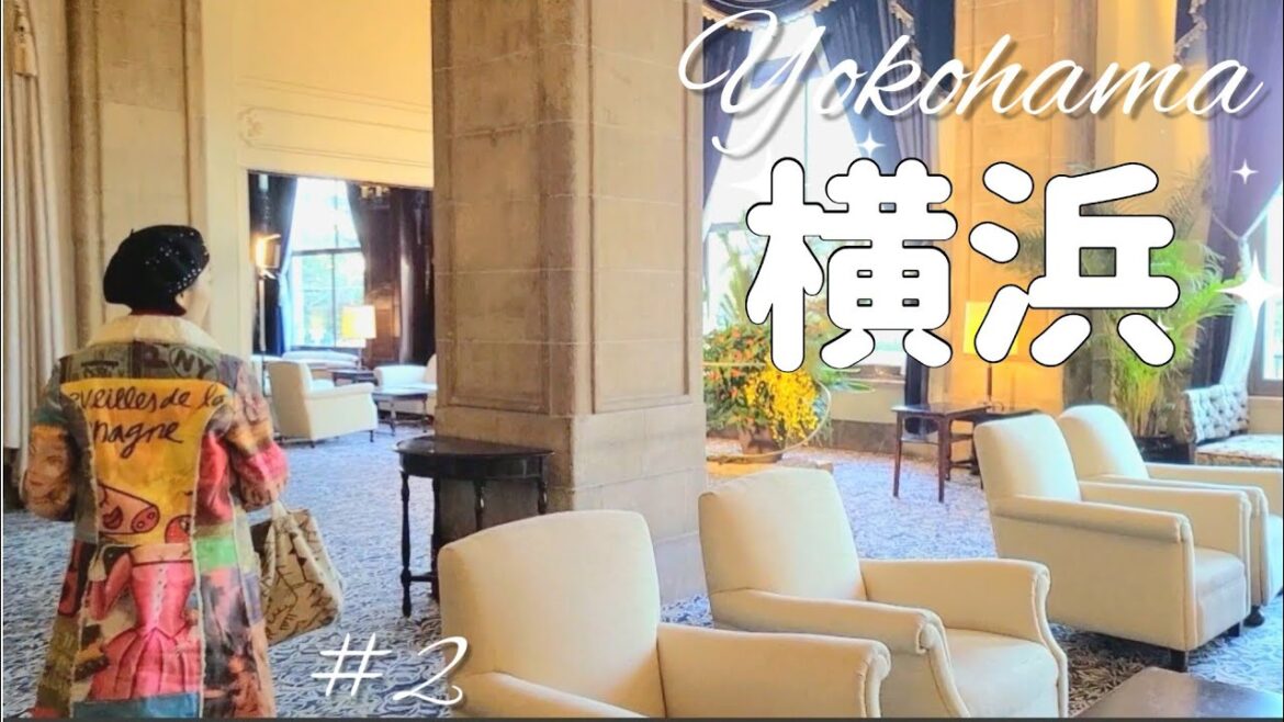 【横浜#2】心踊る旅♪/ホテルニューグランド/横浜中華街/毎日食べたいマフィンにスコーン💕/台湾スイーツ✨美味しい休日を楽しむ/横浜旅行vlog 【横浜#2】心踊る旅♪/ホテルニューグランド/横浜中華街/毎日食べたいマフィンにスコーン💕/台湾スイーツ✨美味しい休日を楽しむ/横浜旅行vlog